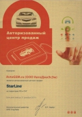  StarLine A96 BT 2CAN+2LIN GSM    -  ,   868 ,   2CAN+2LIN,  Bluetooth  GSM ,    iKey,    