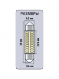 Комплект светодиодов Xenite T11 C5W S2011 12V (1009613) 39 мм - световой поток 150 лм, цветовая температура 5000K, угол свечения 180 градусов