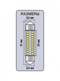 Комплект светодиодов Xenite T11 C5W S2211 12V (1009614) 41 мм - световой поток 165 лм, цветовая температура 5000K, угол свечения 180 градусов