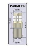 Лампы светодиодные Xenite BP3012R (P21/5W/1157) Красный 12 В