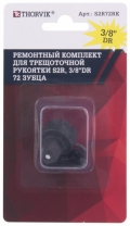 Thorvik S2R72RK Ремонтный комплект для трещоточной рукоятки S2R, 3/8DR, 72 зубца