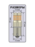 Лампы светодиодные Xenite BSU3012Y (PY21W/1156) Оранжевый