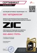    ZIC X7 5W40 (200) 202662