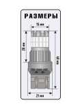 Лампы светодиодные Xenite TP3012R (W21/5W) (7443) Красный 12 В